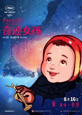 被c得很爽的细节过程