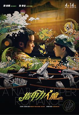 《东京精油按摩》在线看