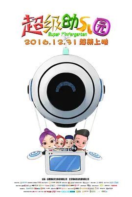 主教练好