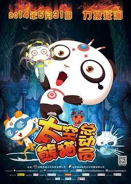 颐和园电影资源
