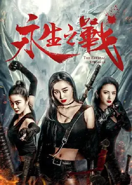 我妻子的妹妹