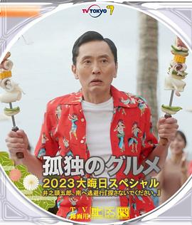 处女的晚餐