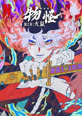 罗拉的性爱伙伴