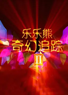 国产精品久久久久久不卡