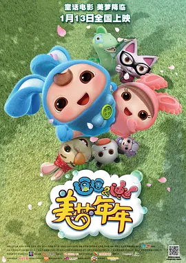 噼里啪啦电影视频