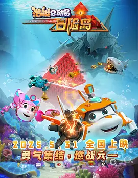 一亲二脱三叉