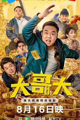 付钱的姐姐
