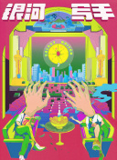 国产午夜av