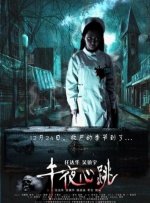 婚礼的晚上