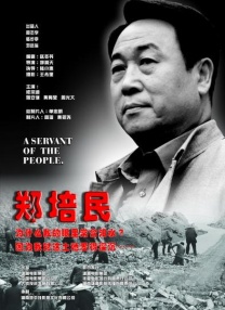 变装的妻子