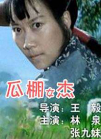 2020国产精品永久在线观看