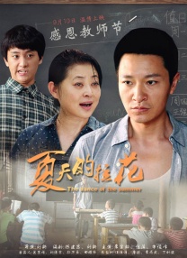 我的女友是傻瓜
