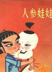 中国精品久久精品三级