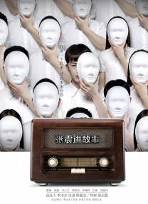 年轻的大妈