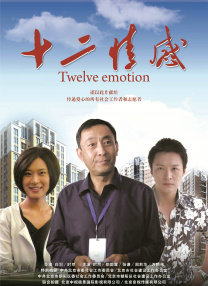 《年轻女教师4》在线