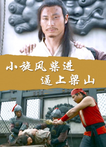 非常肮脏的禅宗牧师
