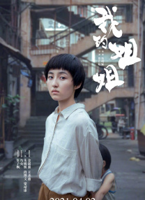 热血沸腾的女人