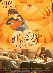 愚蠢的妹妹