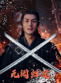 绑架下女