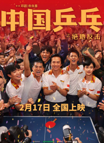 妈妈你真棒插曲快来救救我电影观看