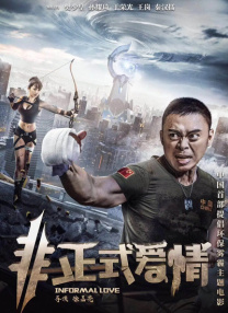 守护老板的情人