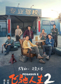 妻子的情人