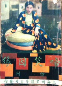 李淑敏和黑色大狗的小说