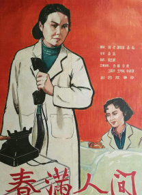 办公室女孩暴力